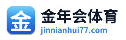 金年会体育